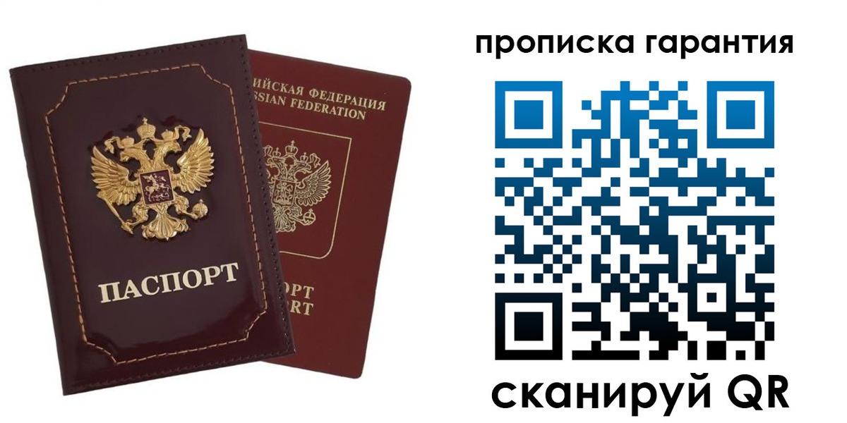 регистрация для школы в Сочи
