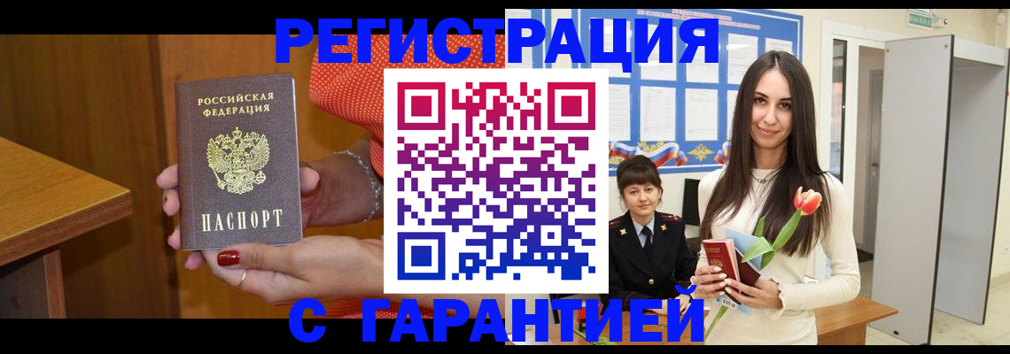 временная регистрация для школы в Сочи