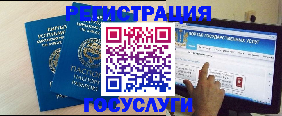 временная регистрация в Сочи