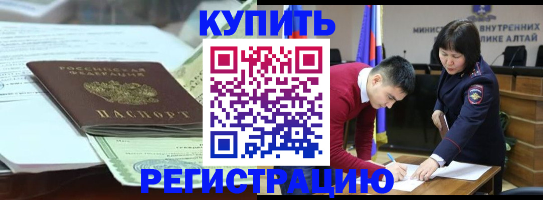 временная регистрация в квартире в Сочи