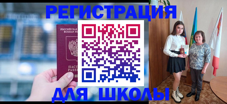 временная регистрация в Сочи