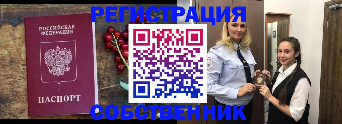 пропишу в квартире в Сочи