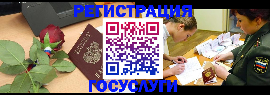 прописка ребенка в Сочи